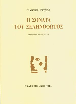 ποιηση5