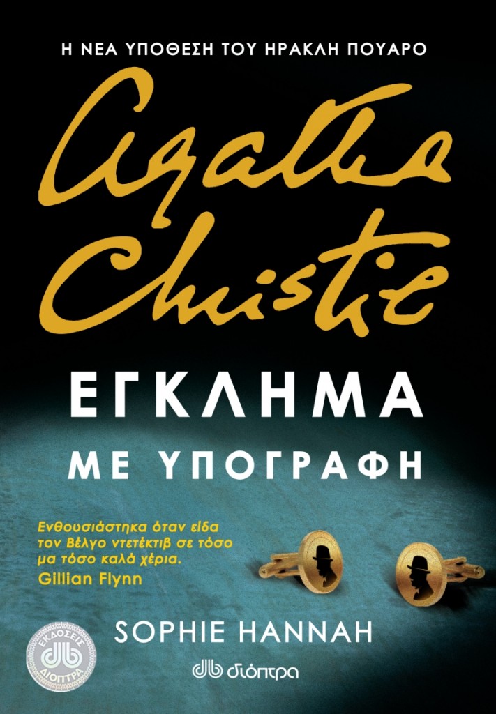 egklima me ypografi